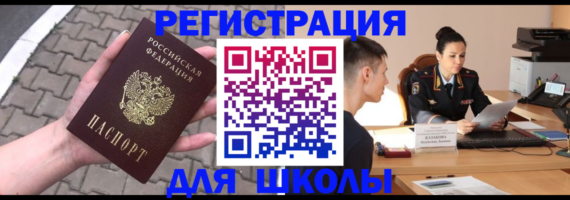 временная прописка в Лесосибирске