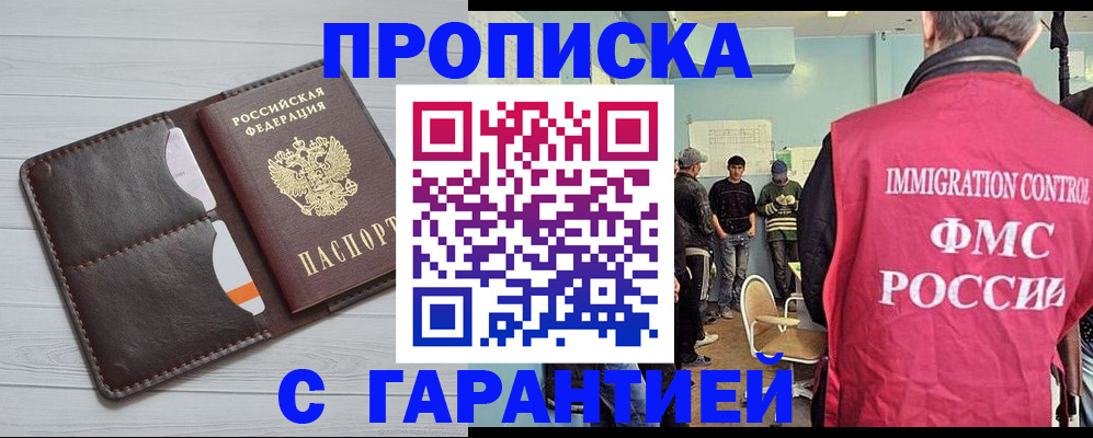 пропишу в квартире в Лесосибирске