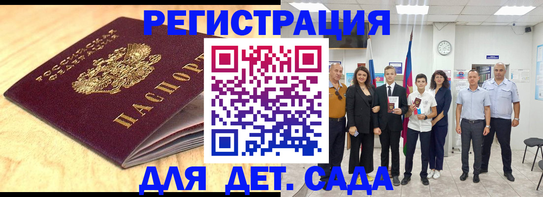 прописка законно в Лесосибирске
