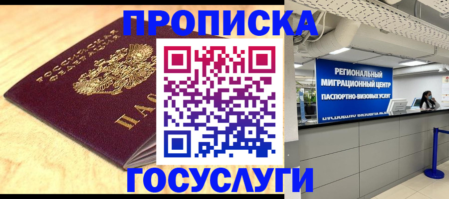 найти адрес прописки в Лесосибирске