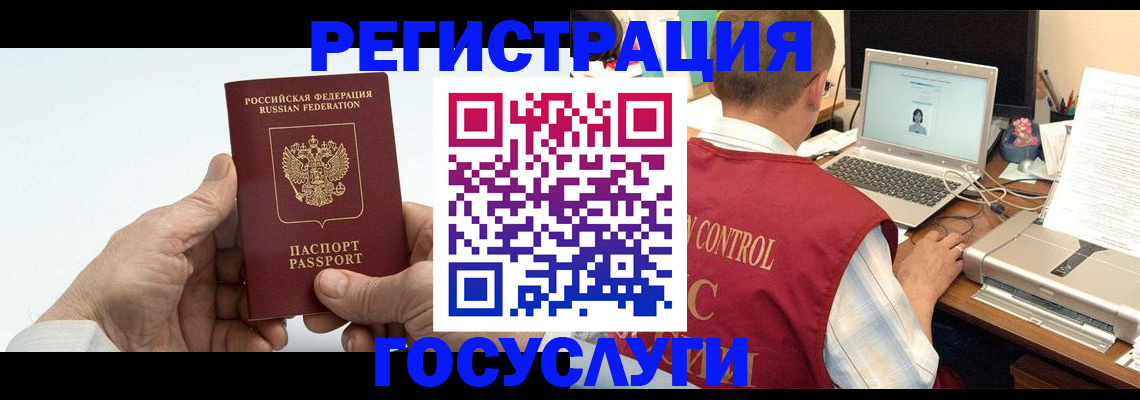 прописка для кредита в Лесосибирске