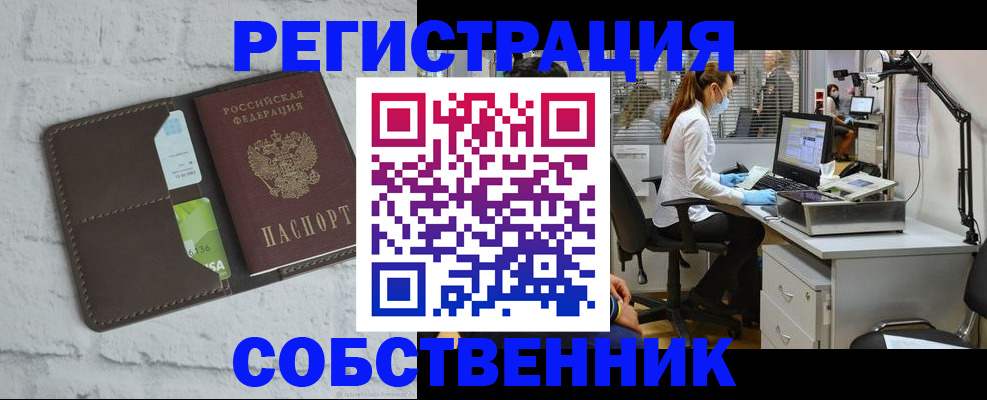 прописка ребенка в Лесосибирске