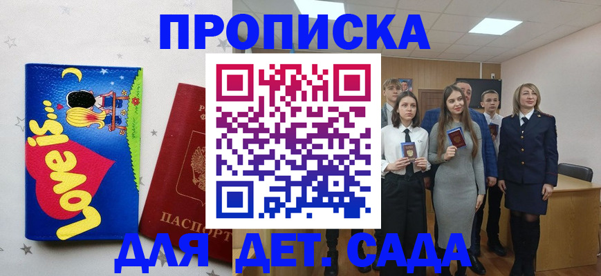 прописка иностранных граждан в Лесосибирске